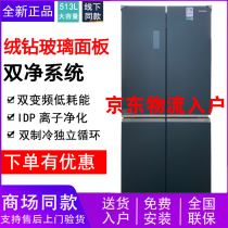 New Rong Sheng BCD-513WSK1FPG Hui Mo brocade cross open door air cold frost-free household refrigerator
