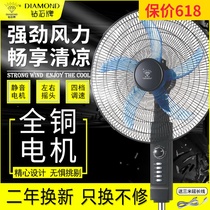 Diamond brand fan 10 12 16 18 20 inch household commercial floor fan wall fan business fan mechanical remote