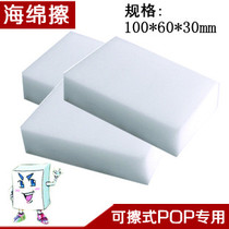 Whiteboard eraser poster wipe explosion sticker eraser cleaning sponge wipe sea newspaper wipe nano sponge wipe