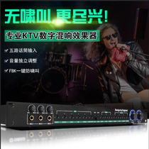 Professional digital DSP front reverb ktv stage home howling audio processing front effects