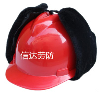 Winter safety helmet plus cotton glint removable anti-chill anti-freeze worksite Warm Construction Electrician Leadership Supervising Men And Women