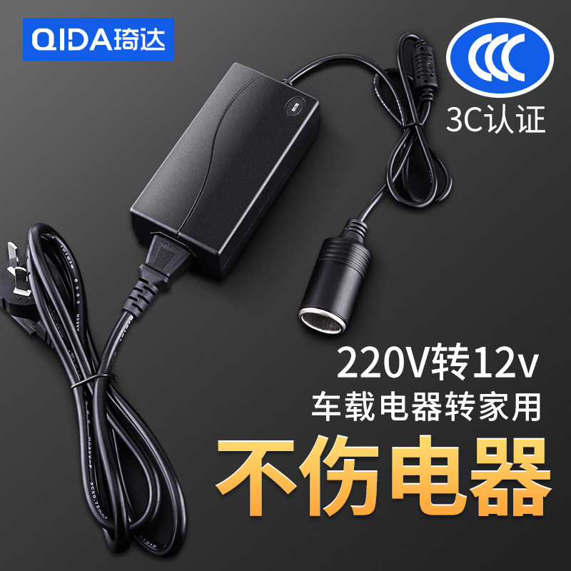 220v to 12v volt power converter car inverter household vacuum cleaner refrigerator cigarette lighter conversion plug
