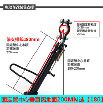 Electric car single support motorcycle single support side support foot bracket foot support Prince partial support partial support foot General