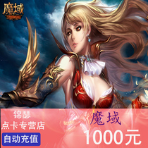 Netdragon point card Magic domain 1000 yuan 27600 magic stone ms Magic Domain 27600 Magic Stone card automatic recharge