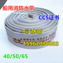 Marine hose 10-65-20 25 meters 13 16 type marine hose CCS certification 2 2 5 inch fire hose