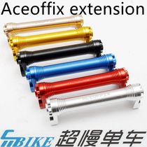Aceoffix Brompton Extension bar Small cloth easy wheel extension rod lift and shrink rod
