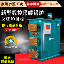 God Fire Heating Stove Home Heating Stove Hot Water Breeding Heating Energy Saving Environmental Protection Numerical Control Heating Coal Ground Heating Boiler