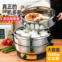  Electric steamer multifunctional household three-layer electric steamer Multi-layer large-capacity steaming artifact steaming steamed buns small steam pot