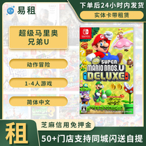 Super Mario Brothers U Game Card Rent Nintendo Rent Switch Rent Game Card Rent
