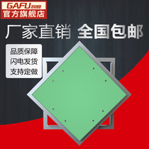 Guanfu aluminum alloy gypsum board access cover concealed ceiling ceiling ceiling inspection port invisible access access