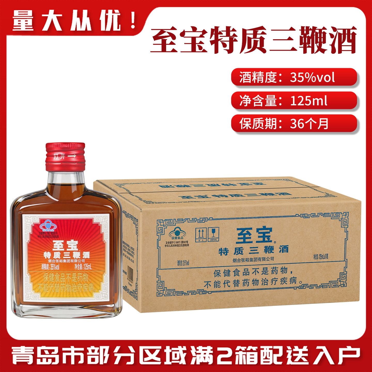 张裕三鞭酒小瓶-张裕三鞭酒小瓶促销价格、张裕三鞭酒小瓶品牌- 淘宝