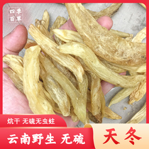 Authentic wild asparagus Chinese herbal medicine 500g great days winter Yunnan dry goods meat Non-family breezies for small days