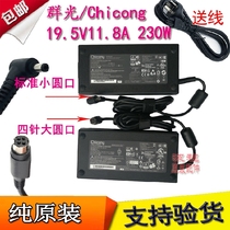 New Chicony Group Optical Power Adapter 230W 19 5v 11 8A Laptop Power Adapter
