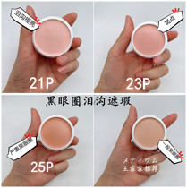 Send 270 brushed Yu Shuxin Wang Fei Feifei Japan Three good and high light shade paste small sample 21p25 split in tears and black eye ring