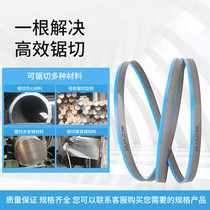 Metal cutting tool for double metal band saw blade 3505 4115