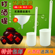 Send funnel wine wine spoon wine spoon wine bottle plastic wine one two two two and a half catties a catty