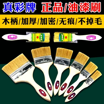 真彩软毛胶水刷-真彩软毛胶水刷促销价格、真彩软毛胶水刷品牌- 淘宝