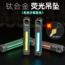 Carryman glass fluorescent tube tritium tube life-saving titanium alloy pendant EDC keychain gift light DIY accessories