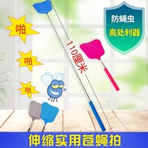 Fly swatter lengthened section thickened Lengthened Poo telescopic stainless steel Fly Pat Creative Home Mosquito-killing Spatter Bracelet