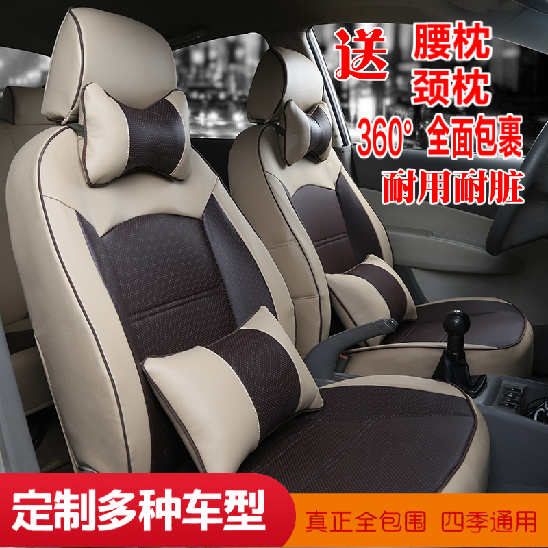Seat Cover Saio 3 Le Feng New Sai Ojeda Coruz Kaiyue Anglo-Rena Special Full-Pack Seat Cushion Cover
