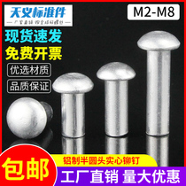  Semicircular head aluminum rivet Yuan cap solid rivet hand percussion semicircular aluminum willow nail M2M2 5M3M4M5M6M8