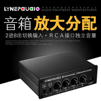 2-in-8-out pre-signal amplifier splitter comparator Two-way signal switcher No loss of sound quality