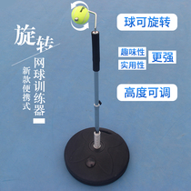 New portable rotating tennis trainer forward and backhand swing exerciser interception cutting serve assist