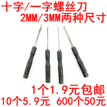 Black Small Screwdriver Cross Screwdriver 2mm 85 Toys Small screwdrivers 3 0 Mini Small Screw Wholesale