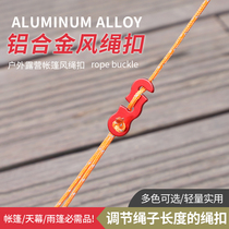 Outdoor aluminum alloy umbrella rope buckle Tent sky curtain rope accessories Wind rope buckle Three-eye opening rope buckle Anti-slip buckle Small