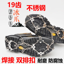 Outdoor reinforced mountaineering anti-slip ice claw snow ground shoe cover 19 teeth stainless steel ice grip rock climbing non-slip shoe chain