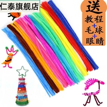 Twisted Rod hairy root strips colored hairy strips diy handmade material for kindergarten childrens velvet velvet wire