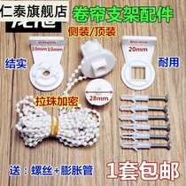 Adhesive hook roller blind curtain plastic lifting accessories simple zippered curtain frame bedroom reel old hand pull