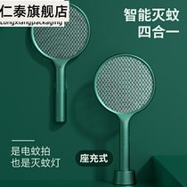 German electric mosquito SWAT rechargeable household mute Super Four-in-one lithium battery strong anti-mosquito lamp fly swatter
