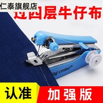 Clothing hand stitching is simple and compact new cutting thread sewing thread sewing machine mini manual convenient model