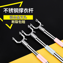 Clothes pole household rack to take clothes fork rod clothes telescopic pick clothes rod head Clothes Clothes hanging clothes stick sticks