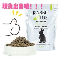 (Rabbit Forest) Japan SANKO high old rabbit food staple food food 4 years old feed spot
