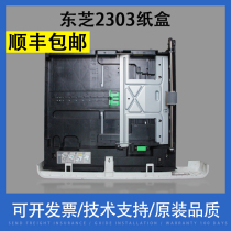Xiangcai for Toshiba 2303 2006 2323 2823 2803 A AM play copier paper supply box drawer Assembly