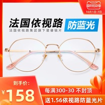 Yiyi Road anti-blue glasses anti-radiation anti-blue myopia glasses can be equipped with degrees of male face small female Korean version of tide