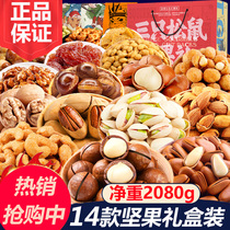 Three squirrels Nut snack gift pack Daily dried fruit Whole box Snack Snack food New Years Gift Spring Festival gift