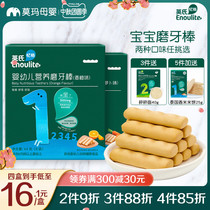 Yings baby grinding stick orange carrot biscuit supplement molars high calcium Baby 6 month 2 taste Optional