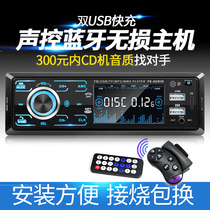 General 12v24v car radio mp3 car CD player truck card plug - in lock - in loop console conversion