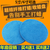 Waxed tray polished waxed pan with wax polished disc ultra-fine fiber electric pneumatic machine Self-adhesive 5 inch 6 inch to wax pan