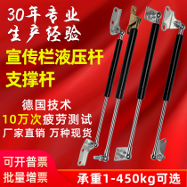 Gas spring Publicity bar Light box Hydraulic strut Newsstand reading bar Air pressure rod Skylight upside-down window support rod