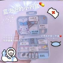 Small medicine box to send boyfriend to girlfriend portable medicine box small medicine storage box dormitory medical box