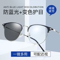 Color-changing anti-blue anti-radiation glasses mobile phone computer goggles can be equipped with myopia eyes Korean glasses frame for men and women