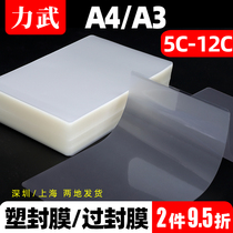  A4 plastic film a3 Plastic film 4 5C 5C 6C 7C 8C 10C 12C Transparent photo paper Photo film a4 Wedding cover plastic film Plastic sealing machine paper a4 Card protection film Self-adhesive film a4 Card protection film Self-adhesive film a4 Card protection film Self-adhesive film a4 Card protection film Self-adhesive film Self-adhesive film Self-adhesive film Self-adhesive film Self-adhesive film Self-adhesive film Self-adhesive film