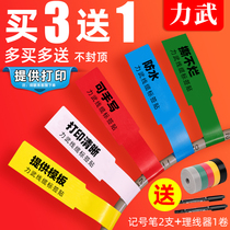  Network cable label sticker a4 waterproof cable label Color network communication room wire sticker 84*26 70*24 Self-adhesive printing paper Data cable P-type knife type label paper can be customized