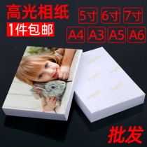  Wholesale 6-inch photo paper 5-inch 7-inch 8-inch 10-inch high-gloss photo paper A3A4A5A6 photo paper 230g200g 180g photo paper Inkjet printer special photo paper 4r photo album