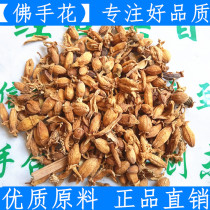 Chinese herbal medicine bergamot flower superb bergamot flower bergamot flower 500g Guangdong bergamot flower raw material