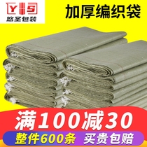 Moving plastic packaging pocket oversized thickened woven bag snakeskin bag wholesale packing sack factory direct